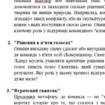 Фото розробки: Комплексна підсумкова робота. 8 клас. Українська мова. “Другорядні члени речення” за чотирма ГР!!! (МНП Заболотного)