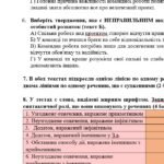 Фото розробки: Комплексна підсумкова робота. 8 клас. Українська мова. “Другорядні члени речення” за чотирма ГР!!! (МНП Заболотного) 2 варіанти