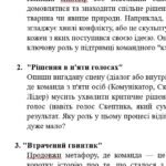 Фото розробки: Комплексна підсумкова робота. 8 клас. Українська мова. “Другорядні члени речення” за чотирма ГР!!! (МНП Заболотного) 2 варіанти