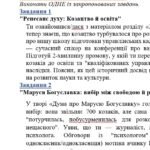 Фото розробки: Комплексна ПР. 8 клас. Українська література. “Література козацької України”(МНП Яценко) За чотирма ГР!! Підручник Калинич