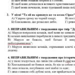 Фото розробки: Комплексна ПР. 8 клас. Українська література. “Література козацької України”(МНП Яценко) За чотирма ГР!! Підручник Калинич