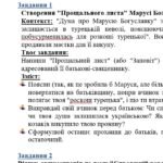 Фото розробки: Комплексна ПР. 8 клас. Українська література. “Література козацької України”(МНП Яценко) За чотирма ГР!! Підручник Калинич