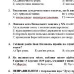 Фото розробки: Комплексна ПР. 8 клас. Українська література. “Література козацької України”(МНП Яценко) За чотирма ГР!! Підручник Калинич