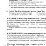 Фото розробки: ГР 2. Підсумкова (діагностична) робота 8 кл. Українська літ. “Література козацької України” (МНП Яценко) Підручник Калинич 2 варіанти