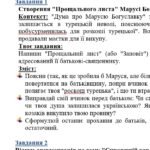 Фото розробки: ГР 3. Підсумкова (діагностична) робота 8 кл. Українська літ. “Література козацької України” (МНП Яценко) Підручник Калинич 2 варіанти