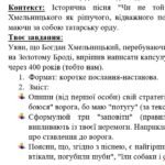 Фото розробки: ГР 3. Підсумкова (діагностична) робота 8 кл. Українська літ. “Література козацької України” (МНП Яценко) Підручник Калинич 2 варіанти