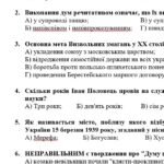 Фото розробки: Комплексна ПР. 8 клас. Українська література. “Література козацької України”(МНП Яценко) За чотирма ГР!! Підручник Калинич 2 варіанти