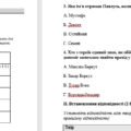 Підсумкова контрольна робота за розділом «Історичне минуле України» Група результатів 4.