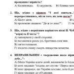 Фото розробки: ГР 4. Підсумкова (діагностична) робота. 6 клас. Українська література. “Ліричні послання Україні”; (МНП Яценко) 2 варіанти
