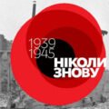 Сценарій “Незгасима Свіча Пам’яті: Голодомор 1932-1933” + презентація до Дня пам’яті жертв Голодомору