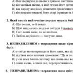 Фото розробки: 6 клас. Комплексна ПР. Укр. література. “Мудрість байки. Ліричні послання Україні”; ГР 1, ГР 2, ГР 3, ГР 4 (МНП Яценко)