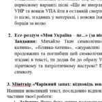 Фото розробки: 6 клас. Комплексна ПР. Укр. література. “Мудрість байки. Ліричні послання Україні”; ГР 1, ГР 2, ГР 3, ГР 4 (МНП Яценко)