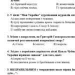 Фото розробки: 6 клас. Комплексна ПР. Укр. література. “Мудрість байки. Ліричні послання Україні”; ГР 1, ГР 2, ГР 3, ГР 4 (МНП Яценко)