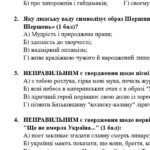 Фото розробки: 6 клас. Комплексна ПР. Укр. література. “Мудрість байки. Ліричні послання Україні”; за чотирма ГР (МНП Яценко) 2 варіанти