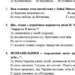 Фото розробки: 6 клас. Комплексна ПР. Укр. література. “Мудрість байки. Ліричні послання Україні”; за чотирма ГР (МНП Яценко) 2 варіанти