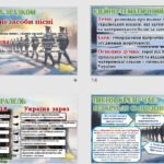 Фото розробки: Презентація історична пісня “Виряджала мати сина під Крути до бою” 8 клас НУШ