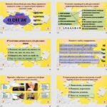 Фото розробки: Узагальнення вивченого з теми “Дієслово” (2 частина) 7 клас НУШ