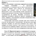 Фото розробки: ГР 2. Підсумкова (діагностична) робота. 7 клас. Укр. мова. “Дієприкметник” Підходить до МНП Голуб, Заболотного ПЕРЕВІРЕНО!!!!! 2 варіанти