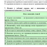 Фото розробки: ГР 2. Підсумкова (діагностична) робота. 7 клас. Укр. мова. “Дієприкметник” Підходить до МНП Голуб, Заболотного ПЕРЕВІРЕНО!!!!! 2 варіанти