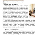 Фото розробки: Комплексна ПР. 7 клас. Українська мова. “Дієприкметник” за ЧОТИРМА ГР. Підходить до МНП Голуб, Заболотного ПЕРЕВІРЕНО!!!!! 2 варіанти