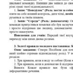 Фото розробки: Комплексна ПР. 7 клас. Українська мова. “Дієприкметник” за ЧОТИРМА ГР. Підходить до МНП Голуб, Заболотного ПЕРЕВІРЕНО!!!!! 2 варіанти