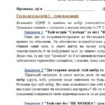 Фото розробки: Комплексна ПР. 6 клас. Українська мова “Іменник (частина 1)” ГР 1, ГР 2, ГР 3, ГР 4 (МНП Заболотного)