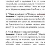 Фото розробки: Комплексна ПР. 6 клас. Українська мова “Іменник (частина 1)” ГР 1, ГР 2, ГР 3, ГР 4 (МНП Заболотного)