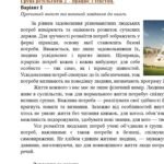 Фото розробки: Комплексна ПР. 6 клас. Українська мова “Іменник (частина 1)” за чотирма ГР (МНП Заболотного) 2 варіанти