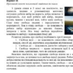 Фото розробки: Комплексна ПР. 6 клас. Українська мова “Іменник (частина 1)” за чотирма ГР (МНП Заболотного) 2 варіанти