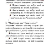 Фото розробки: ГР 3. Підсумкова (діагностична) робота. 6 клас. Українська мова “Іменник (частина 1)” (підходить до МНП Голуб, Заболотного) 2 варіанти