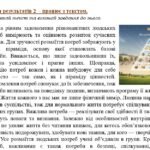 Фото розробки: Комплексна ПР. 6 клас. Українська мова “Іменник (частина 1)” ГР 1, ГР 2, ГР 3, ГР 4 (МНП Голуб)