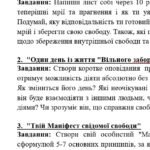 Фото розробки: Комплексна ПР. 6 клас. Українська мова “Іменник (частина 1)” ГР 1, ГР 2, ГР 3, ГР 4 (МНП Голуб)