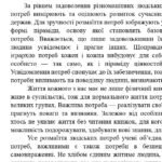 Фото розробки: Комплексна ПР. 6 клас. Українська мова “Іменник (частина 1)” за чотирма ГР (МНП Голуб) 2 варіанти