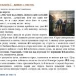 Фото розробки: Комплексна ПР. Укр. мова. 5 клас. “Фонетика. Графіка. Орфоепія. Орфографія”. ГР 1, ГР 2, ГР 3, ГР 4; (МНП Голуб)