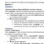 Фото розробки: Комплексна ПР. Укр. мова. 5 клас. “Фонетика. Графіка. Орфоепія. Орфографія”. За ЧОТИРМА ГР!!!; (МНП Голуб) 2 варіанти