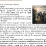 Фото розробки: ГР 2. Підсумкова (діагностична) робота. Укр. мова. 5 клас. “Фонетика. Графіка. Орфоепія. Орфографія” (МНП Голуб) 2 варіанти