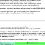 Фото розробки: Комплексна ПР. Укр. мова. 5 клас. “Фонетика. Графіка. Орфоепія. Орфографія”. За ЧОТИРМА ГР!!!; (МНП Голуб) 2 варіанти