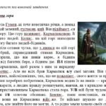 Фото розробки: Комплексна ПР. Укр. мова. 5 клас. “Фонетика. Графіка. Орфоепія. Орфографія”. За ЧОТИРМА ГР!!!; (МНП Голуб) 2 варіанти