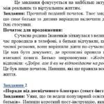 Фото розробки: ГР 3. Підсумкова (діагностична) робота. Укр. мова. 5 клас. “Фонетика. Графіка. Орфоепія. Орфографія” (МНП Голуб) 2 варіанти