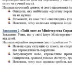 Фото розробки: ГР 3. Підсумкова (діагностична) робота. Укр. мова. 5 клас. “Фонетика. Графіка. Орфоепія. Орфографія” (МНП Голуб) 2 варіанти