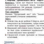 Фото розробки: Комплексна ПР. 8 клас. Українська література. “Література козацької України”(МНП Яценко) ГР 1, ГР 2, ГР 3, ГР 4!! Підручник Авраменка