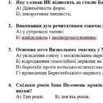 Фото розробки: Комплексна ПР. 8 клас. Українська література. “Література козацької України”(МНП Яценко) ГР 1, ГР 2, ГР 3, ГР 4!! Підручник Авраменка