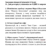 Фото розробки: Комплексна ПР. 8 клас. Українська література. “Література козацької України”(МНП Яценко) ГР 1, ГР 2, ГР 3, ГР 4!! Підручник Авраменка