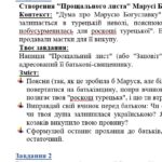 Фото розробки: ГР 3. Підсумкова (діагностична) робота 8 кл. Українська літ. “Література козацької України” (МНП Яценко) Підручник Авраменка 2 варіанти