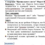 Фото розробки: Комплексна ПР. 8 клас. Українська література. “Література козацької України”(МНП Яценко) За чотирма ГР!! Підручник Авраменка 2 варіанти