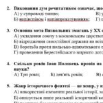 Фото розробки: Комплексна ПР. 8 клас. Українська література. “Література козацької України”(МНП Яценко) За чотирма ГР!! Підручник Авраменка 2 варіанти