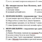 Фото розробки: Комплексна ПР. 8 клас. Українська література. “Література козацької України”(МНП Яценко) ГР 1, ГР 2, ГР 3, ГР 4!! Підручник Яценко