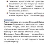 Фото розробки: Комплексна ПР. 8 клас. Українська література. “Література козацької України”(МНП Яценко) ГР 1, ГР 2, ГР 3, ГР 4!! Підручник Яценко