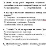 Фото розробки: Комплексна ПР. 8 клас. Українська література. “Література козацької України”(МНП Яценко) ГР 1, ГР 2, ГР 3, ГР 4!! Підручник Яценко