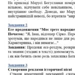 Фото розробки: Комплексна ПР. 8 клас. Українська література. “Література козацької України”(МНП Яценко) За чотирма ГР!! Підручник Яценко 2 варіанти